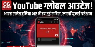 YouTube Global Outage: भारत समेत दुनिया भर में ठप हुई सर्विस, लाखों यूजर्स परेशान