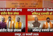 लोकतंत्र प्रहरी छत्तीसगढ़ की प्रांतीय बैठक संपन्न, सरगुजा संभाग की जिम्मेदारी अनिरुद्ध प्रजापति को