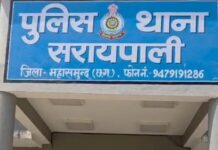 एन्टी नारकोटिक टाॅस्क फोर्स एवं थाना सरायपाली पुलिस अवैध मादक पदार्थ गांजा परिवहन पर कार्यवाही। अवैध पदार्थ गांजा की तस्करी करते 01 गिरफ्तार