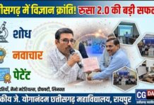 रूसा 2.0 प्रशिक्षण सफल: विज्ञान प्राध्यापकों को शोध, नवाचार और पेटेंट की नई दिशा