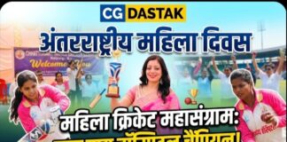 अंतरराष्ट्रीय महिला दिवस पर महिला क्रिकेट का शानदार आयोजन: उपाध्याय हॉस्पिटल टीम बनी चैंपियन