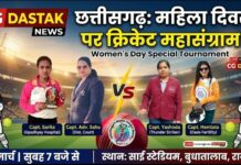 अंतरराष्ट्रीय महिला दिवस पर रायपुर में होगा महिला क्रिकेट टूर्नामेंट, साई स्टेडियम में सुबह 7 बजे से मुकाबले