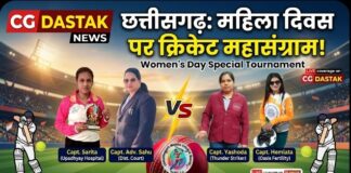 अंतरराष्ट्रीय महिला दिवस पर रायपुर में होगा महिला क्रिकेट टूर्नामेंट, साई स्टेडियम में सुबह 7 बजे से मुकाबले