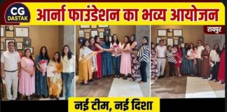 अंतर्राष्ट्रीय महिला दिवस पर आर्ना फाउंडेशन का भव्य आयोजन: नई टीम का गठन, समाजसेवा को मिलेगी नई दिशा