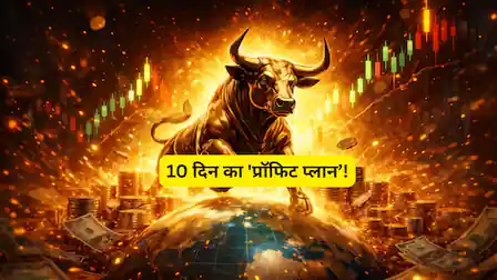 कंसोलिडेशन खत्म, अब शेयरों में तेजी का दौर ?