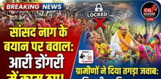 सांसद के बयान पर बवाल: आरी डोंगरी खदान में काम ठप, ग्रामीणों ने अधिकारी का सम्मान कर दिया जवाब