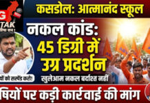 45 डिग्री गर्मी में सड़क पर उतरी ABVP: आत्मानंद स्कूल नकल कांड को लेकर 2 घंटे उग्र प्रदर्शन, दोषियों पर कार्रवाई की मांग
