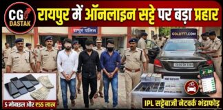 रायपुर में ऑनलाइन सट्टे पर बड़ा एक्शन: नमन जग्गी और आयुष जैन समेत 3 गिरफ्तार, 55 लाख की कार- मोबाइल जब्त