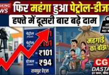 फिर महंगा हुआ पेट्रोल-डीजल: एक हफ्ते में दूसरी बार बढ़े दाम, आम जनता पर बढ़ेगा बोझ