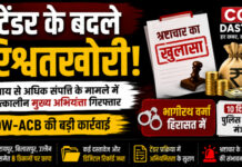 CG News: EOW-ACB की बड़ी कार्रवाई, नगरीय प्रशासन विभाग के पूर्व मुख्य अभियंता भागीरथ वर्मा गिरफ्तार; 10 दिन की पुलिस रिमांड