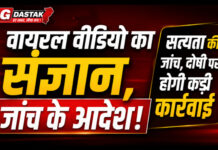 CG News: जांजगीर एडीएम कार्यालय में रिश्वतखोरी का वीडियो वायरल, बाबू पर लगे गंभीर आरोप