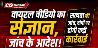 CG News: जांजगीर एडीएम कार्यालय में रिश्वतखोरी का वीडियो वायरल, बाबू पर लगे गंभीर आरोप