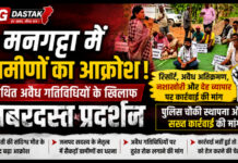CG News: मनगट्टा में कथित अवैध गतिविधियों के खिलाफ ग्रामीणों का प्रदर्शन, पुलिस चौकी और सख्त कार्रवाई की मांग