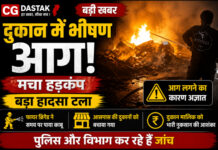 धमतरी: पुराना मंडी इलाके की टायर दुकान में आग, घंटों की मशक्कत के बाद पाया गया काब