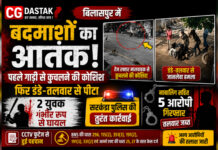 बिलासपुर: पुरानी रंजिश में युवकों पर जानलेवा हमला, पहले मालवाहक से कुचलने की कोशिश, फिर डंडे-तलवार से पीटा