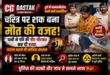 चरित्र पर शक बना मौत की वजह: पत्नी ने पति की पीट-पीटकर कर दी हत्या, हादसा बताने की कोशिश नाकाम