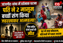 पत्नी के मायके जाने से आहत पति ने दो मासूम बच्चों संग खाया जहर, एक ही परिवार के तीन लोगों की मौत