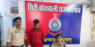 राजनांदगांव: युवती की न्यूड फोटो वायरल करने वाला आरोपी गिरफ्तार, मोबाइल जब्त