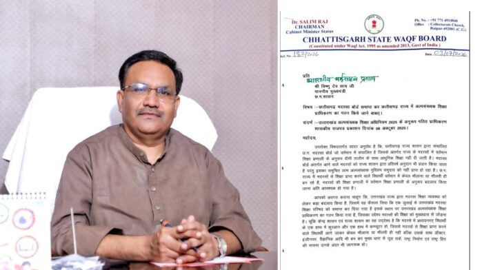 Chhattisgarh-Madrasa-Board