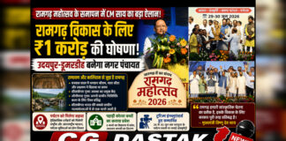 रामगढ़ महोत्सव के समापन में CM साय का बड़ा ऐलान: रामगढ़ विकास के लिए ₹1 करोड़, उदयपुर-डूमरडीह बनेगा नगर पंचायत