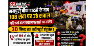 छत्तीसगढ़ में सुशासन की बात की जाती है, लेकिन कल रात भनपुरी चौक में हुए सड़क हादसे ने कई सवाल खड़े कर दिए।