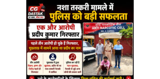 नशा तस्करी मामले में पुलिस को बड़ी सफलता, एक और आरोपी प्रदीप कुमार गिरफ्तार