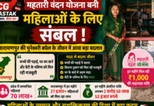 महतारी वंदन योजना बनी महिलाओं के लिए संबल, नारायणपुर की भुनेश्वरी बघेल के जीवन में आया बड़ा बदलाव