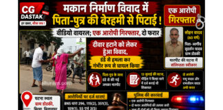 बिल्हा के ग्राम डोडकी में दीवार हटाने को लेकर हुआ विवाद, डंडे से हमला कर गंभीर रूप से घायल किया