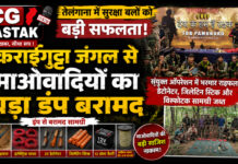 तेलंगाना में सुरक्षा बलों को बड़ी सफलता, कराईगुट्टा जंगल से माओवादियों का बड़ा डंप बरामद