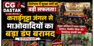 तेलंगाना में सुरक्षा बलों को बड़ी सफलता, कराईगुट्टा जंगल से माओवादियों का बड़ा डंप बरामद