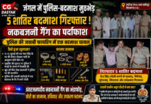 जंगल में पुलिस-बदमाश मुठभेड़, अंतरजनपदीय नकबजनी गैंग के 5 शातिर गिरफ्तार