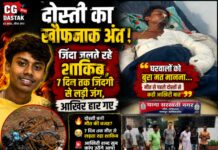 दोस्ती का खौफनाक अंत! जिंदा जलते रहे शाकिब, 7 दिन तक जिंदगी से लड़ी जंग, आखिर हार गए