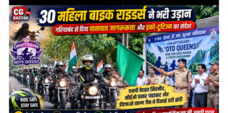 30 महिला बाइक राइडर्स ने भरी उड़ान, गरियाबंद से दिया यातायात जागरूकता और इको-टूरिज्म का संदेश
