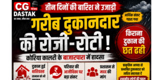 तीन दिनों की बारिश ने उजाड़ी गरीब दुकानदार की रोजी-रोटी, किराना दुकान की छत ढही