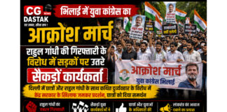 भिलाई में युवा कांग्रेस का आक्रोश मार्च, राहुल गांधी की गिरफ्तारी के विरोध में सड़कों पर उतरे सैकड़ों कार्यकर्ता