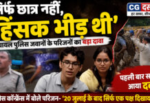 सिर्फ छात्र नहीं, हिंसक भीड़ थी’—दिल्ली पुलिस के घायल जवानों के परिजनों का बड़ा दावा, पहली बार सामने आया दर्द