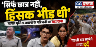 सिर्फ छात्र नहीं, हिंसक भीड़ थी’—दिल्ली पुलिस के घायल जवानों के परिजनों का बड़ा दावा, पहली बार सामने आया दर्द