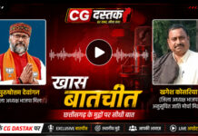 भिलाई भाजपा में खर्च को लेकर घमासान! दो जिला अध्यक्षों की कथित ऑडियो कॉल वायरल, संगठन में मचा सियासी बवाल