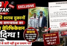 EXCLUSIVE: जिले की शराब दुकानों के जिला समन्वयक का पुलिस वेरिफिकेशन संदिग्ध! थाने ने कहा- हमारे यहां से जारी नहीं हुआ प्रमाण पत्र