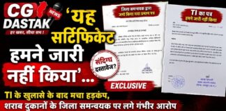 ‘यह सर्टिफिकेट हमने जारी नहीं किया’… TI के खुलासे के बाद मचा हड़कंप, शराब दुकानों के जिला समन्वयक पर लगे गंभीर आरोप