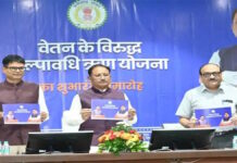 छत्तीसगढ़ के कर्मचारियों को बड़ी राहत, ‘वेतन के विरुद्ध अल्पावधि ऋण योजना’ बनी संकट की संजीवनी