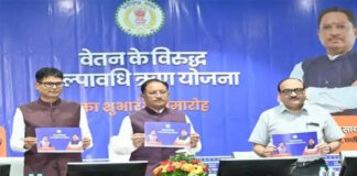 छत्तीसगढ़ के कर्मचारियों को बड़ी राहत, ‘वेतन के विरुद्ध अल्पावधि ऋण योजना’ बनी संकट की संजीवनी