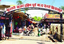 अवैध कब्जा हटाने से पहले देना होगा स्पष्ट नोटिस, हाईकोर्ट ने रेलवे की याचिका खारिज की