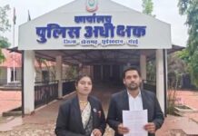 अंतरजातीय विवाह के बाद वकील दंपती का सामाजिक बहिष्कार! 35 हजार वसूली और मानसिक प्रताड़ना का आरोप