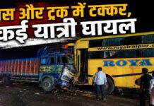 बलौदाबाजार में बड़ा सड़क हादसा: यात्रियों से भरी बस और ट्रक की आमने-सामने टक्कर, 19 घायल, 4 की हालत गंभीर