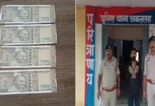 500 के नकली नोट से शराब खरीदने पहुंचा युवक गिरफ्तार, चारों नोटों का सीरियल नंबर निकला एक