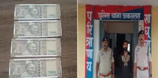 500 के नकली नोट से शराब खरीदने पहुंचा युवक गिरफ्तार, चारों नोटों का सीरियल नंबर निकला एक