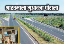 भारतमाला मुआवजा घोटाले में ED का बड़ा एक्शन: ₹12.78 करोड़ की 62 संपत्तियां कुर्क, 14 लोगों पर शिकंजा