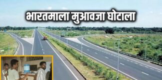 भारतमाला मुआवजा घोटाले में ED का बड़ा एक्शन: ₹12.78 करोड़ की 62 संपत्तियां कुर्क, 14 लोगों पर शिकंजा