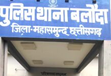 ग्राम पुजारीपाली में पुलिस की बड़ी कार्रवाई, 45 लीटर अवैध महुआ शराब जब्त, महिला तस्कर गिरफ्तार